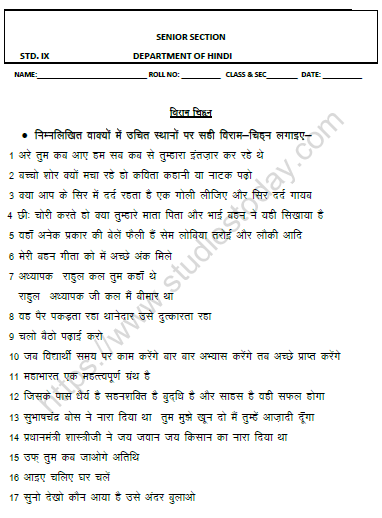 ncert-solutions-for-class-7-hindi-chapter-12-shabtha-bhadara-hindi-worksheet-for-class-3-hindi